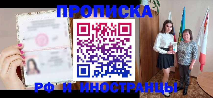 временная регистрация для школы в Вихоревке