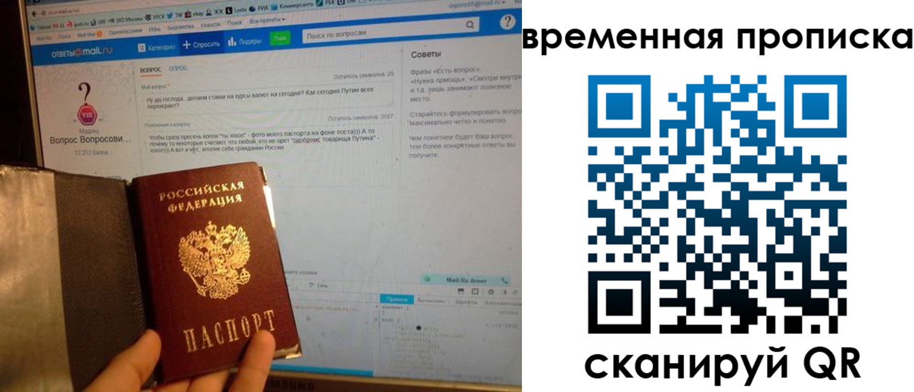 прописка от собственника в Вихоревке