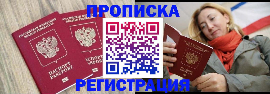 прописка для военкомата в Вихоревке
