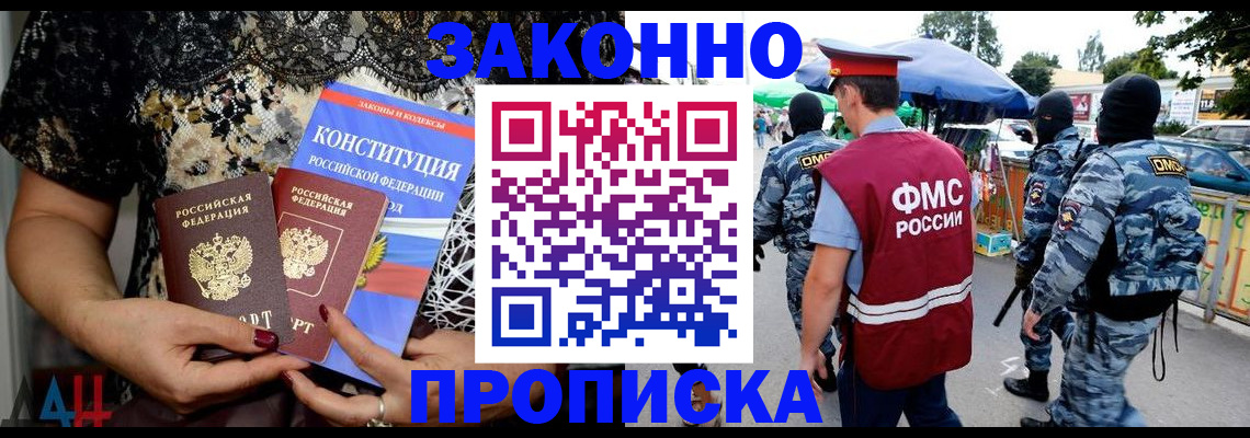 временная регистрация для школы в Вихоревке