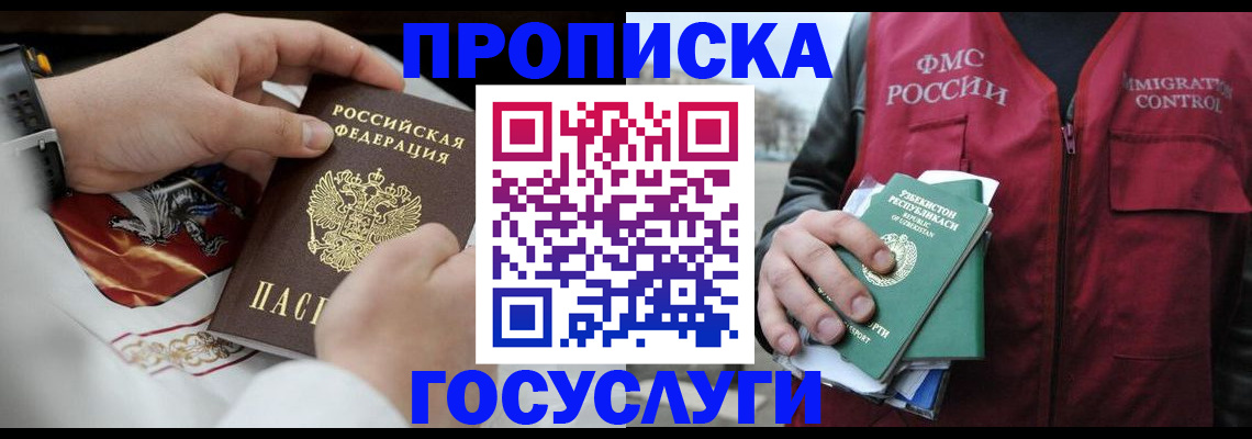 временная регистрация в квартире в Вихоревке