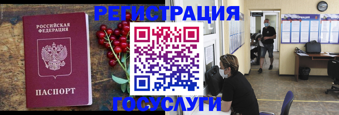 прописка ребенка в Вихоревке