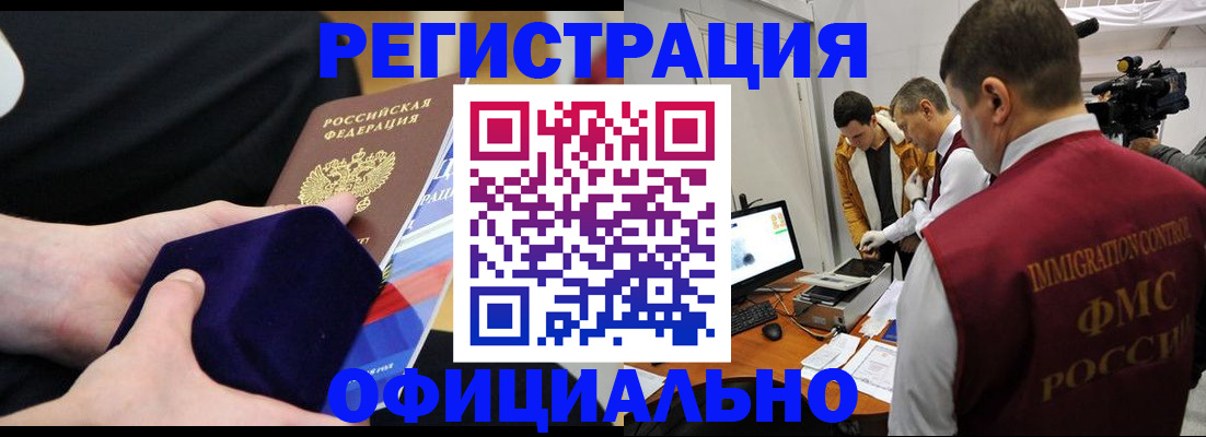 прописка гарантия в Вихоревке