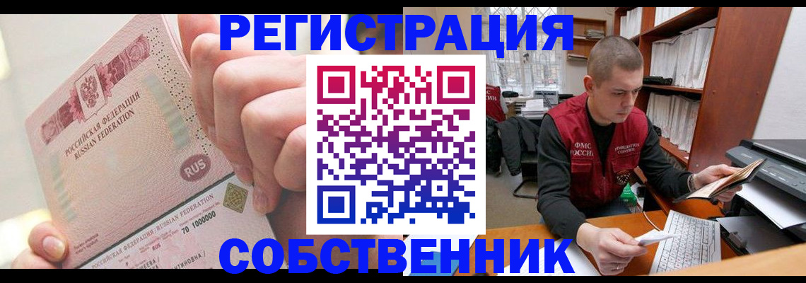 прописка ребенка в Вихоревке