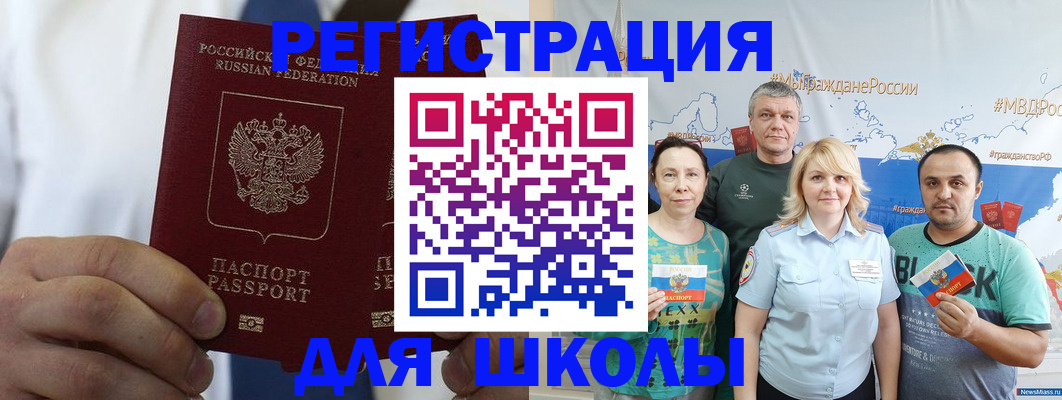 прописка штамп в Вихоревке